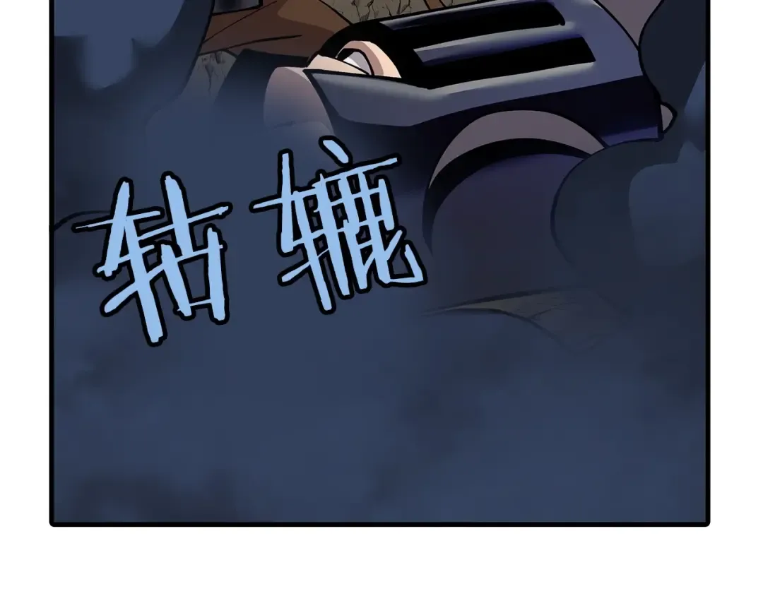 第43话 全歼 第81页