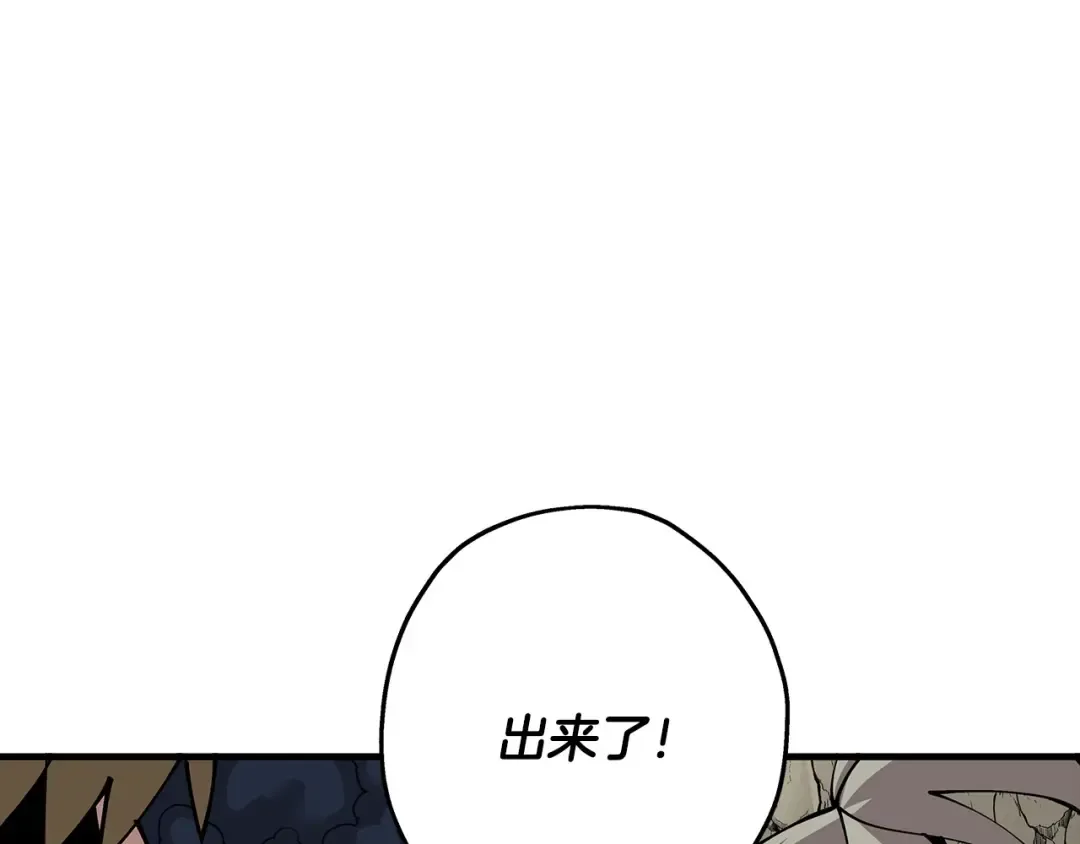 第43话 全歼 第82页