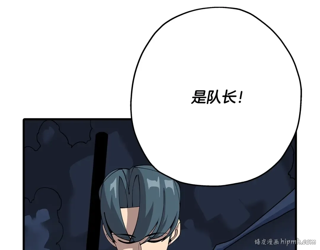第43话 全歼 第88页