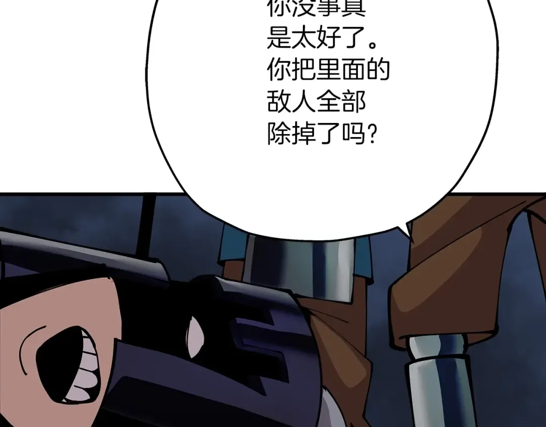 第43话 全歼 第91页