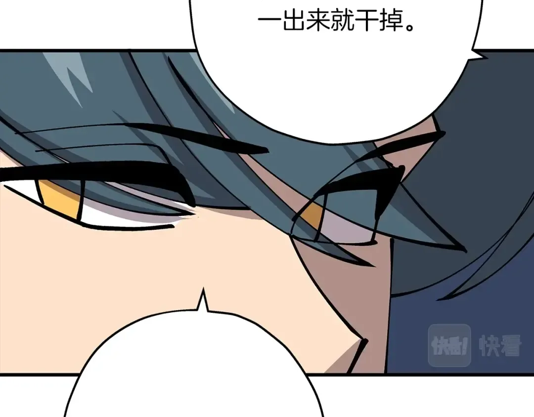 第43话 全歼 第94页