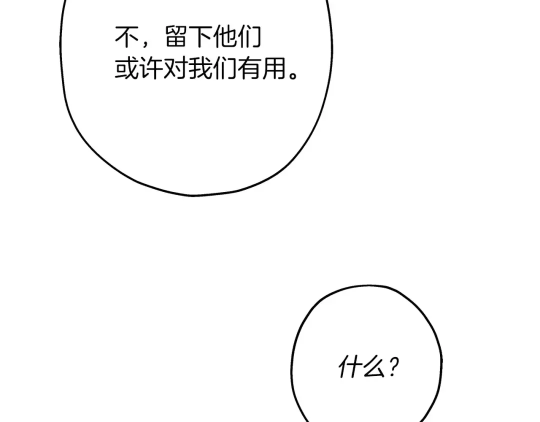 第43话 全歼 第95页