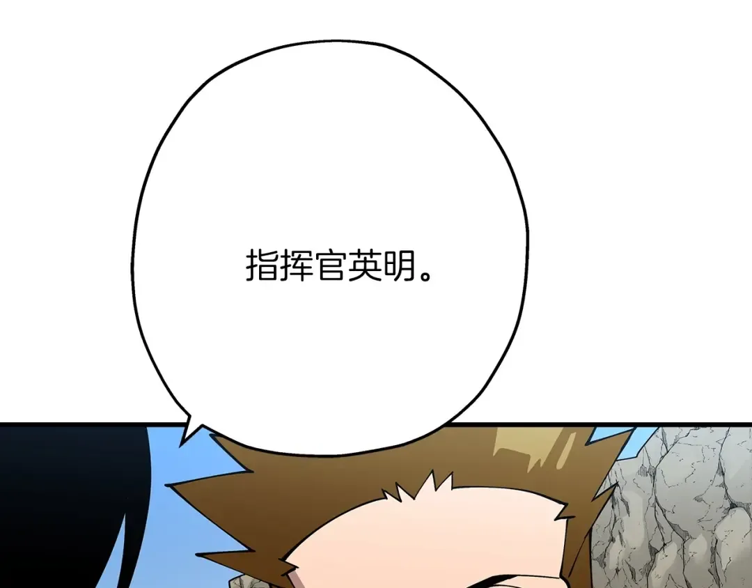 第43话 全歼 第102页