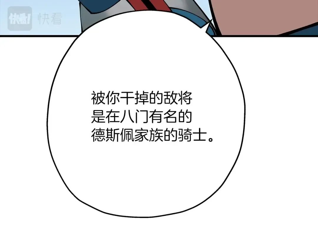 第43话 全歼 第132页