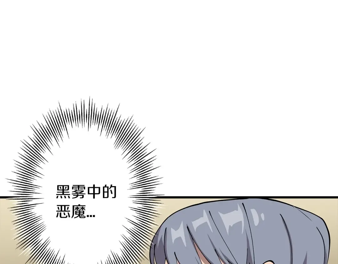第43话 全歼 第137页