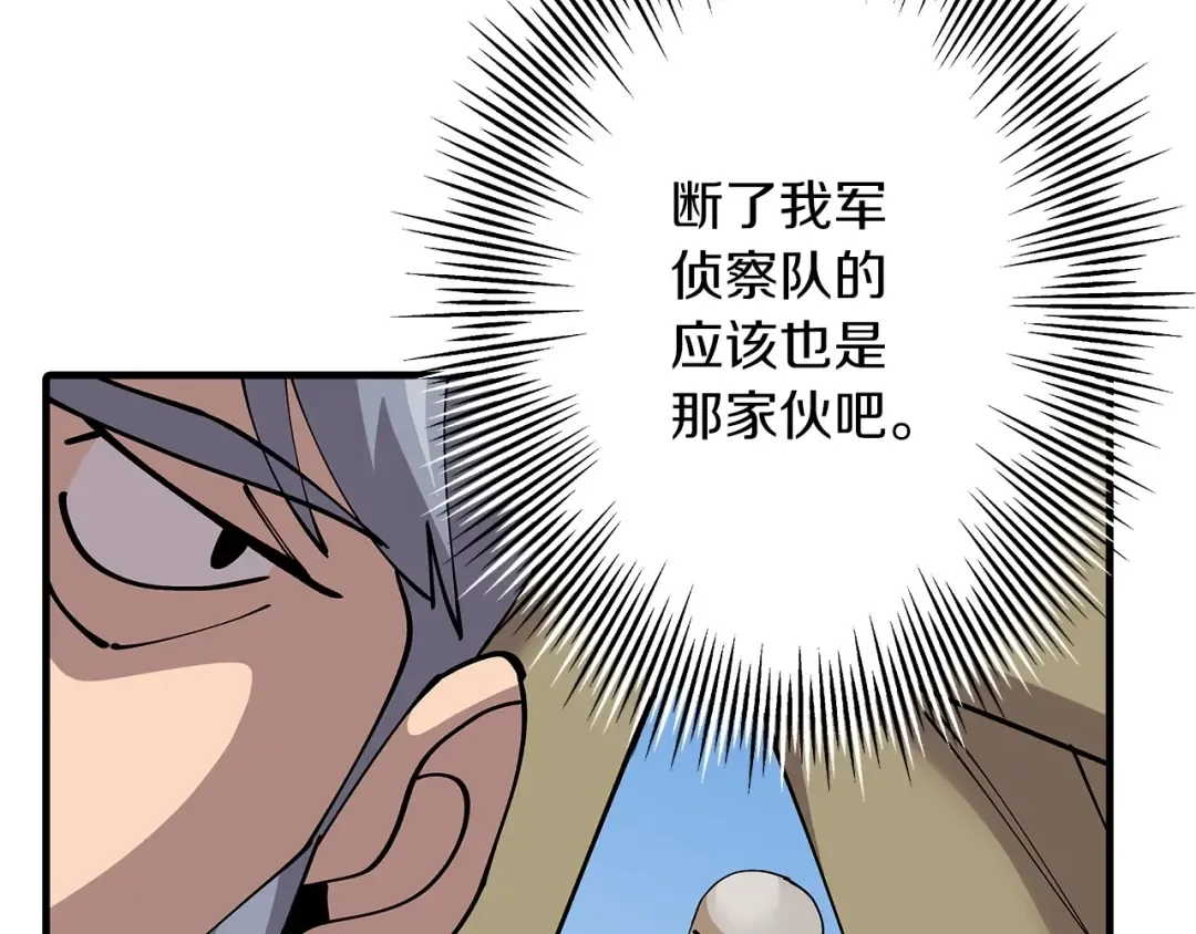 第43话 全歼 第140页