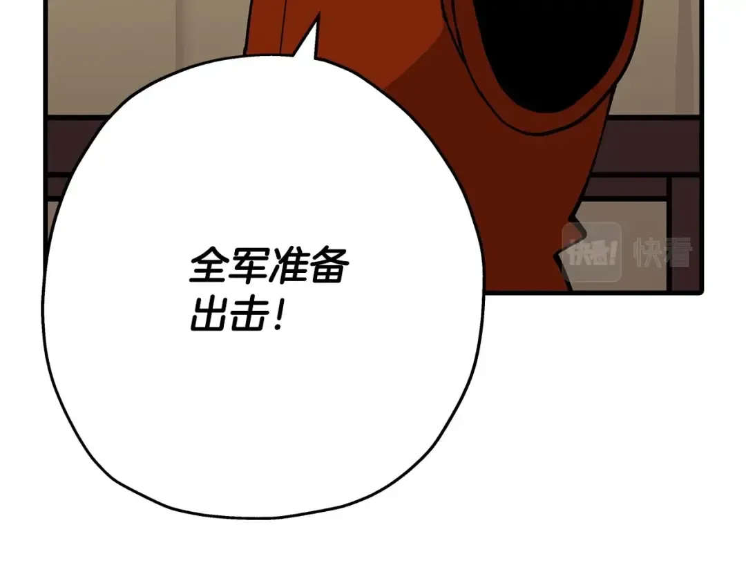 第43话 全歼 第148页