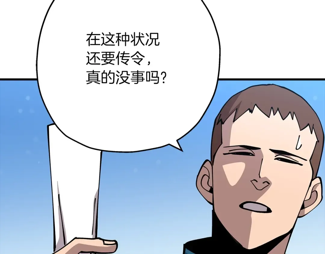 第43话 全歼 第151页