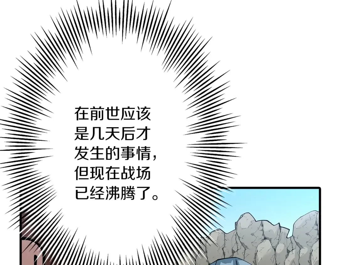 第43话 全歼 第153页