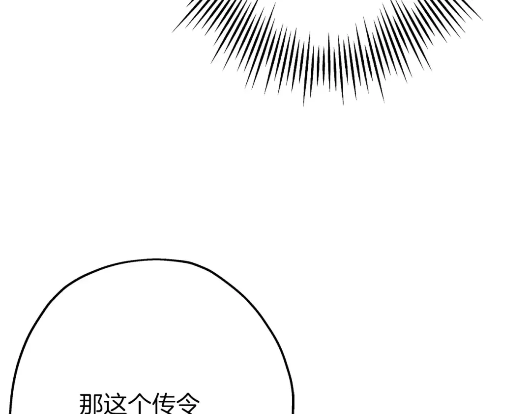 第43话 全歼 第156页