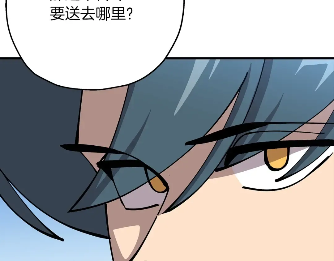 第43话 全歼 第157页