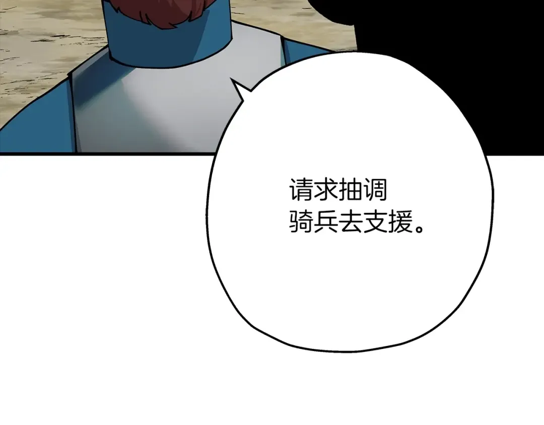 第43话 全歼 第161页