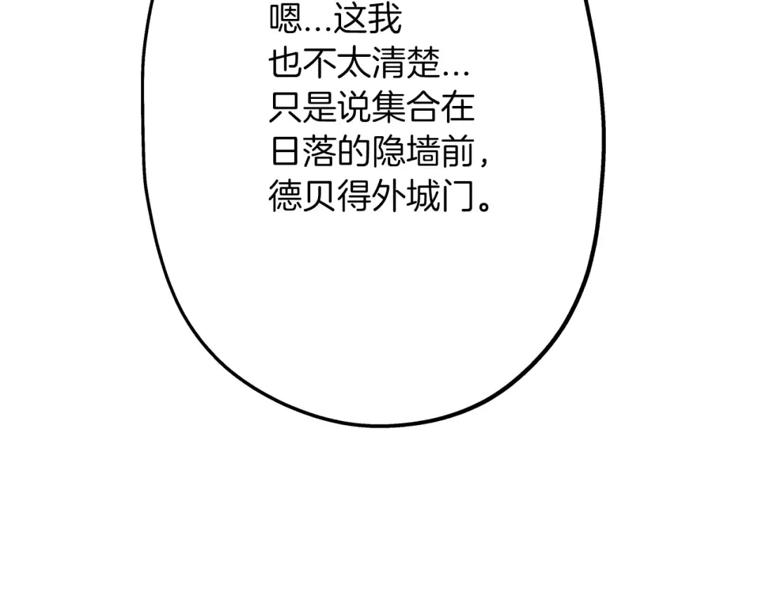 第43话 全歼 第164页
