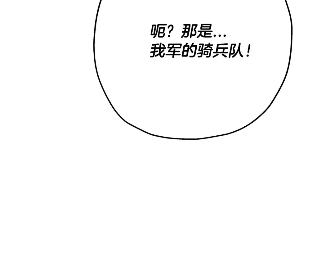 第43话 全歼 第175页