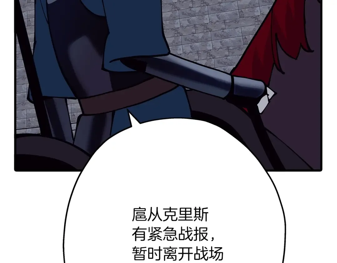 第43话 全歼 第180页
