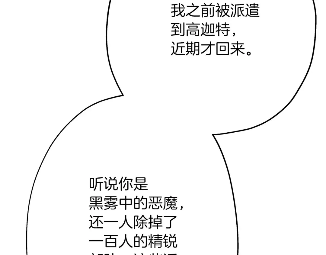 第43话 全歼 第186页