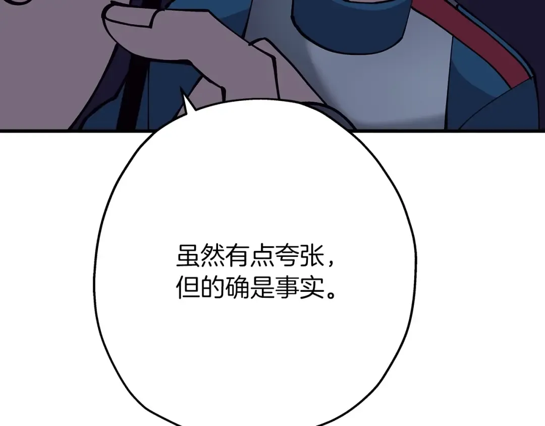 第43话 全歼 第188页