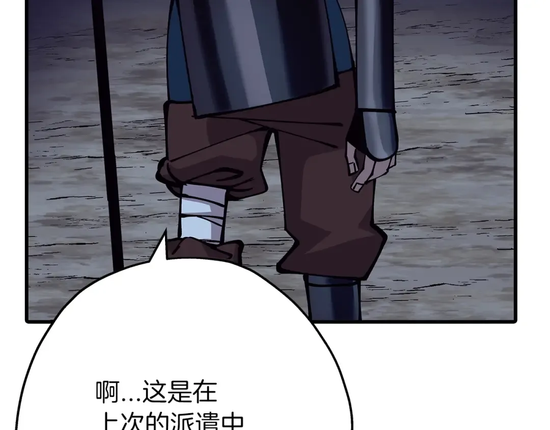 第43话 全歼 第191页