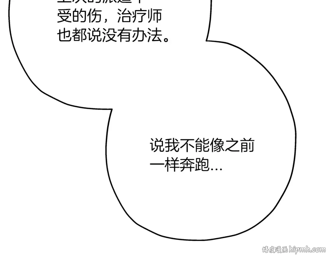 第43话 全歼 第192页