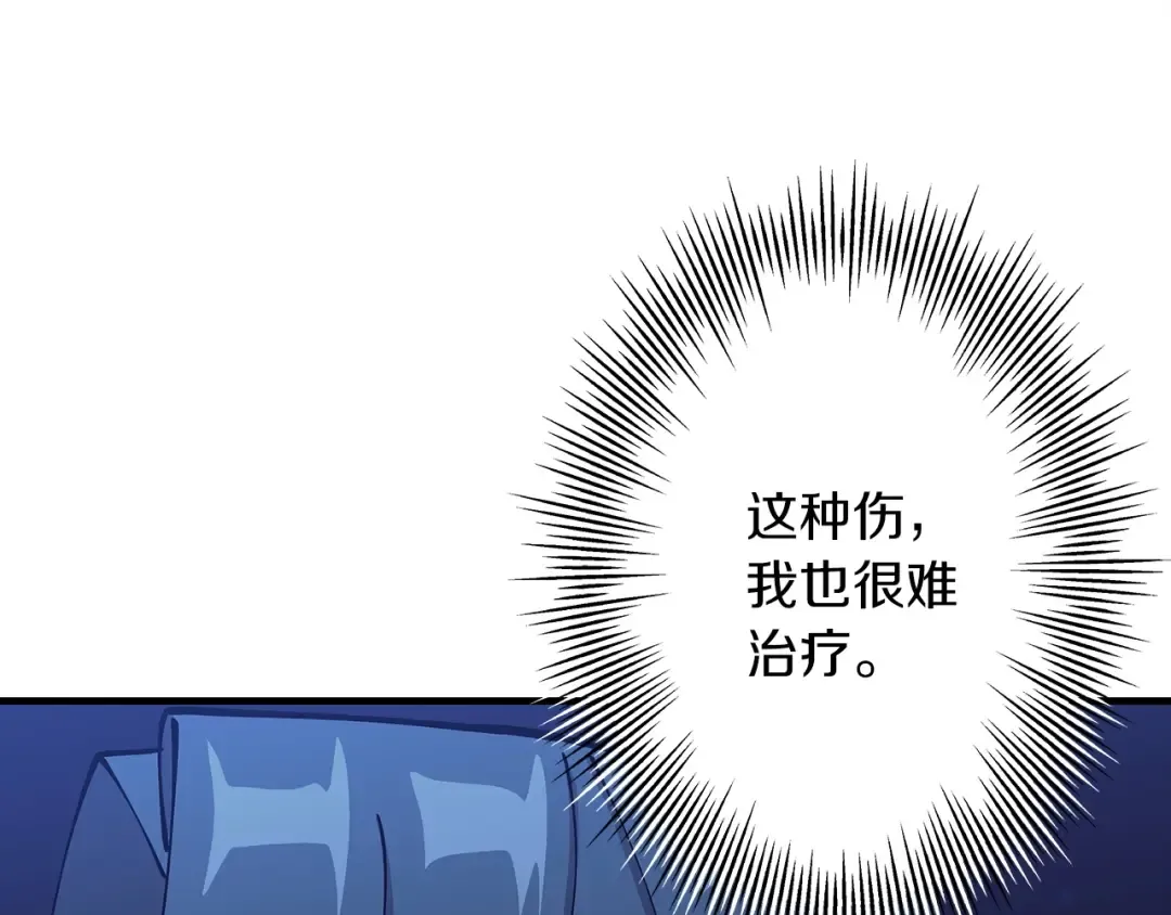 第43话 全歼 第194页