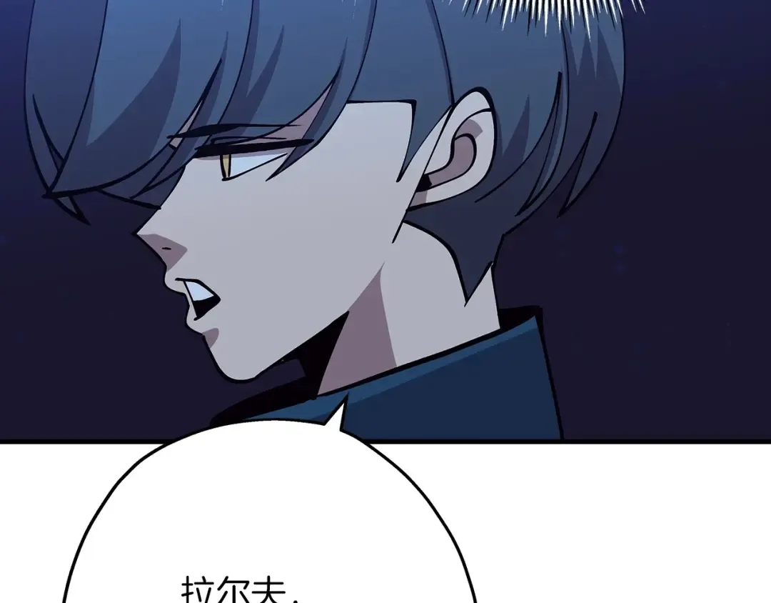 第43话 全歼 第195页