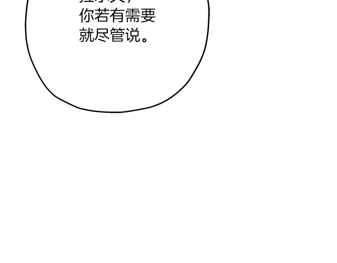 第43话 全歼 第196页