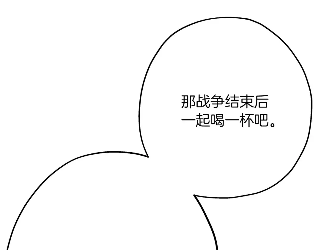 第43话 全歼 第197页