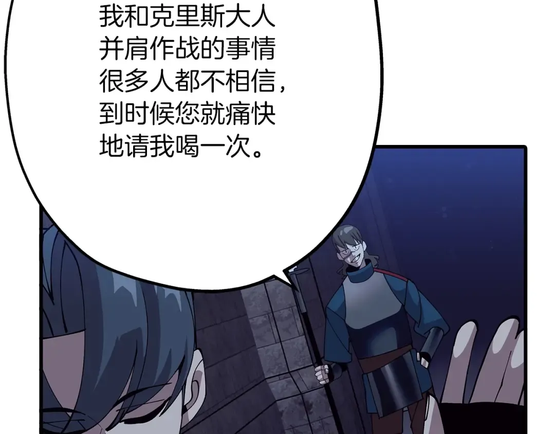 第43话 全歼 第198页