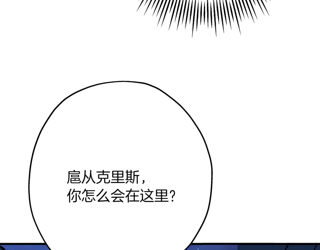 第43话 全歼 第204页