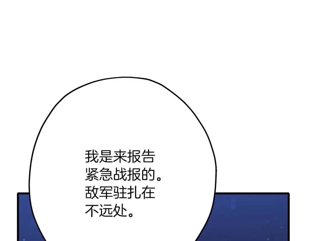 第43话 全歼 第207页