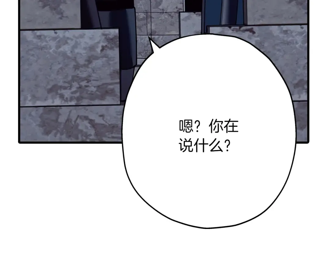 第43话 全歼 第209页