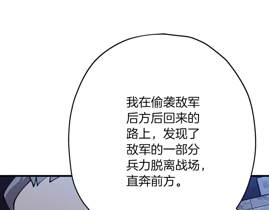 第43话 全歼 第210页
