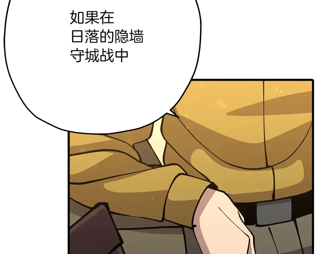 第44话 城内的刺客 第2页