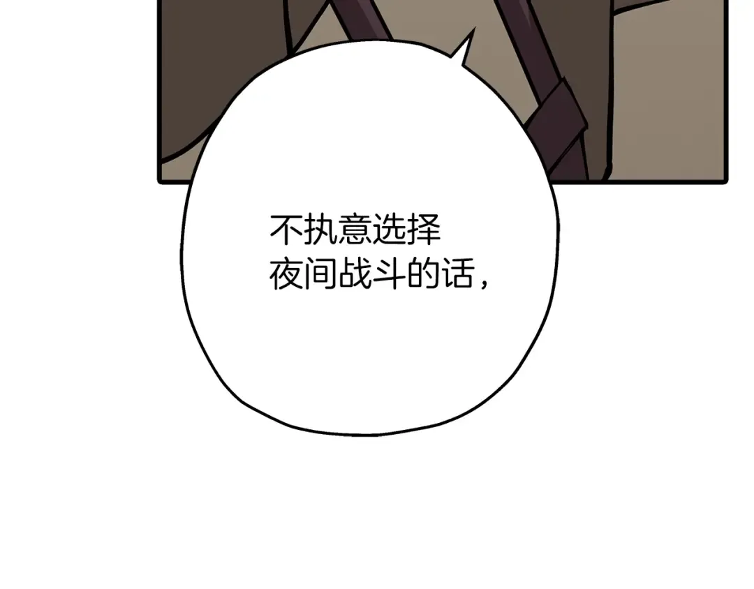 第44话 城内的刺客 第4页