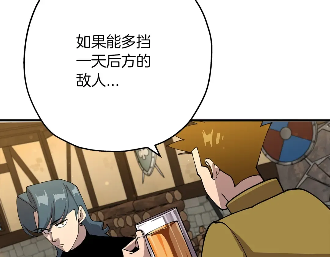 第44话 城内的刺客 第6页