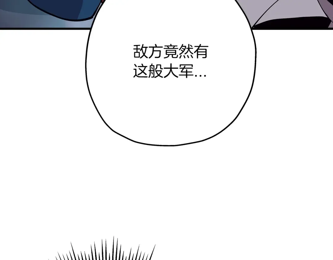 第44话 城内的刺客 第17页