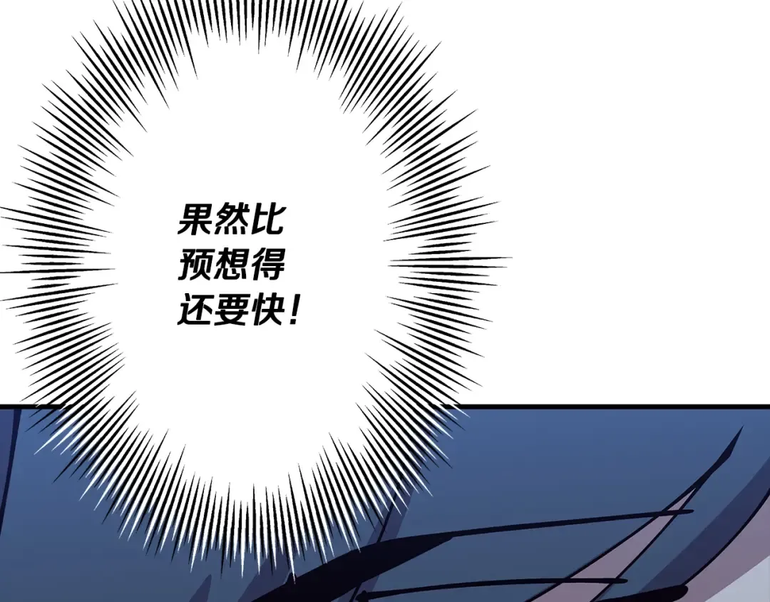 第44话 城内的刺客 第18页