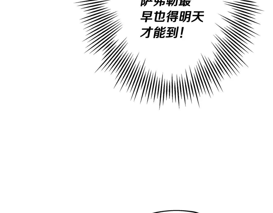 第44话 城内的刺客 第20页