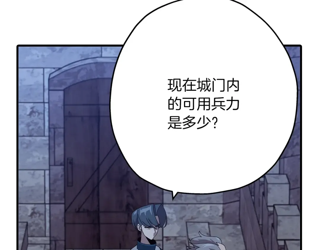 第44话 城内的刺客 第21页