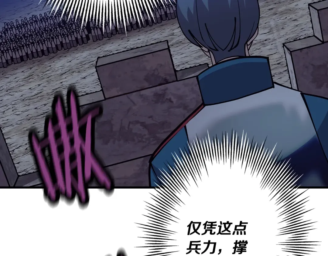 第44话 城内的刺客 第26页