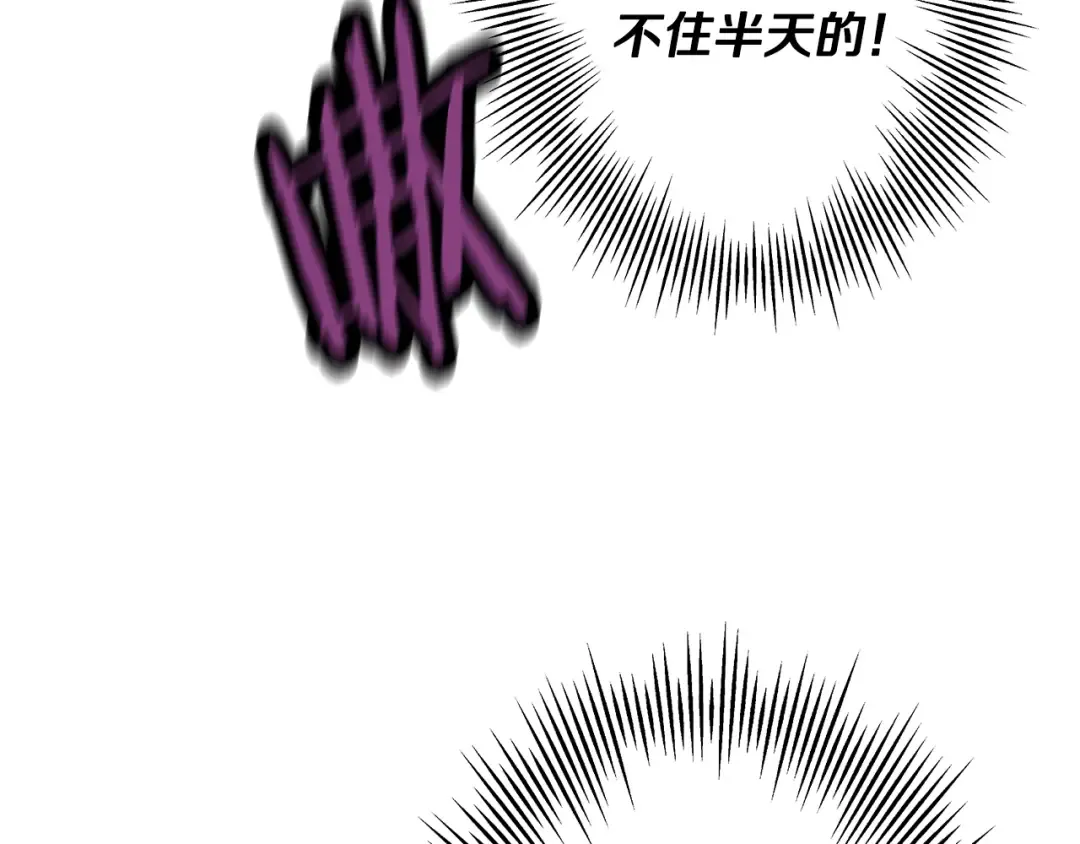 第44话 城内的刺客 第27页
