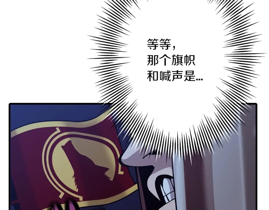 第44话 城内的刺客 第28页