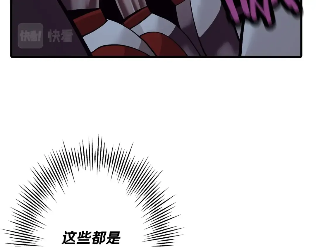 第44话 城内的刺客 第30页