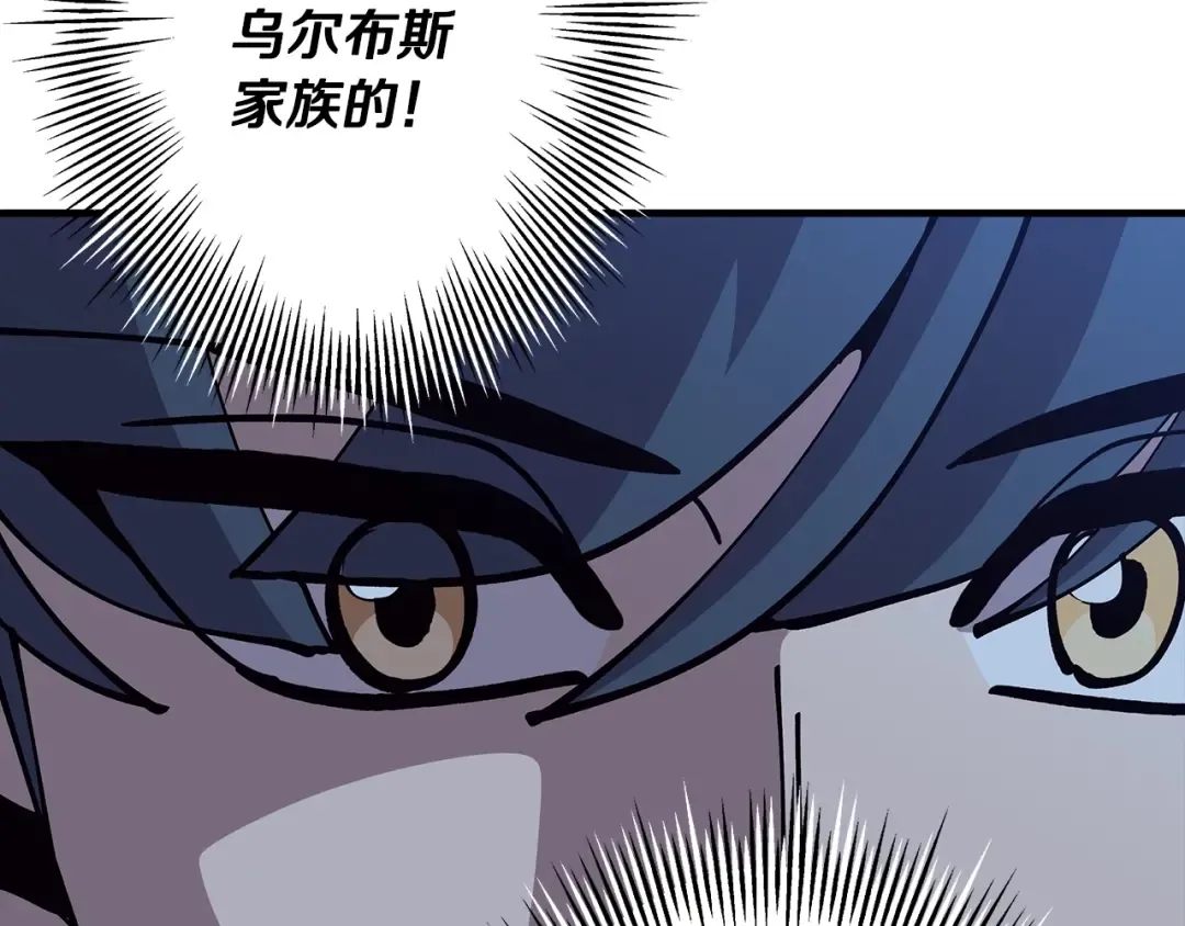第44话 城内的刺客 第31页