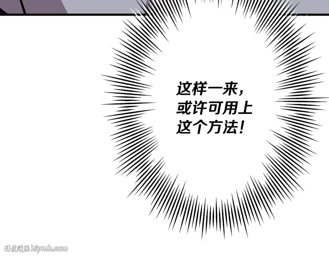 第44话 城内的刺客 第32页