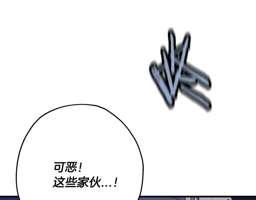 第44话 城内的刺客 第38页