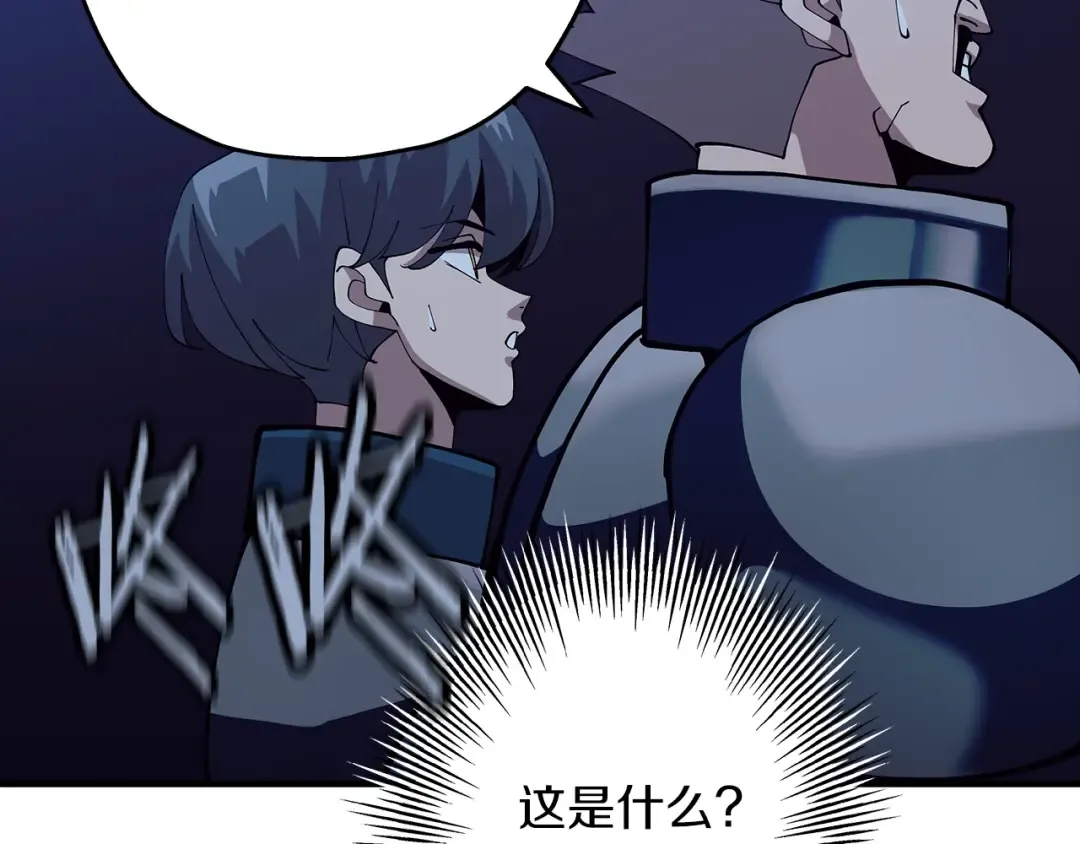 第44话 城内的刺客 第39页