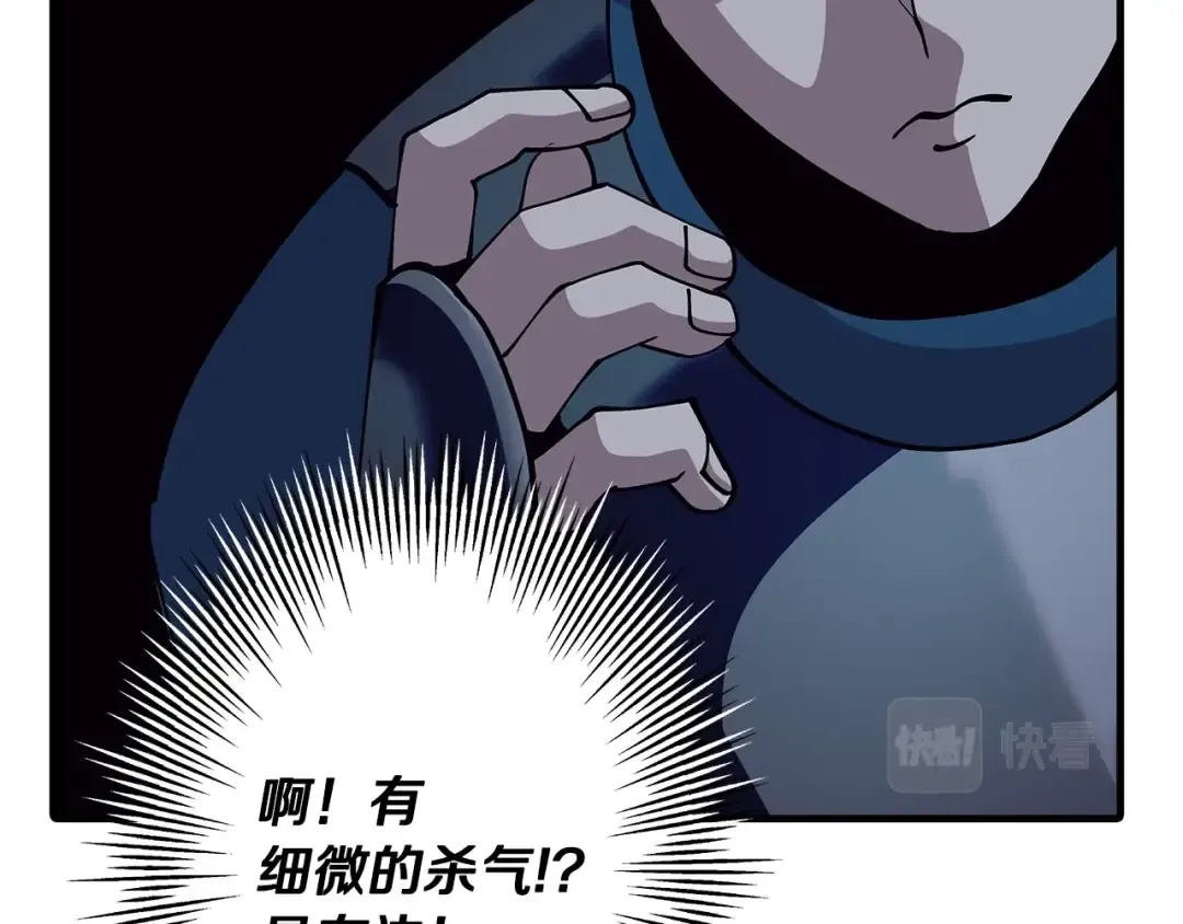 第44话 城内的刺客 第42页