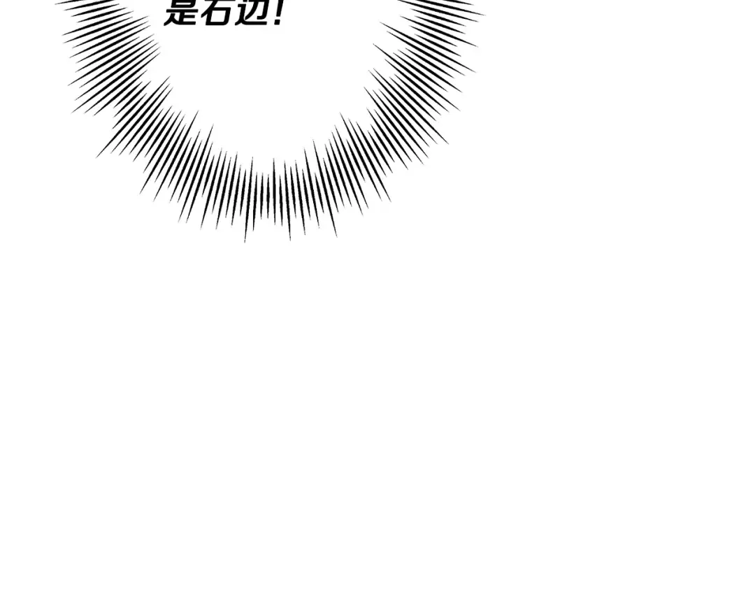 第44话 城内的刺客 第43页