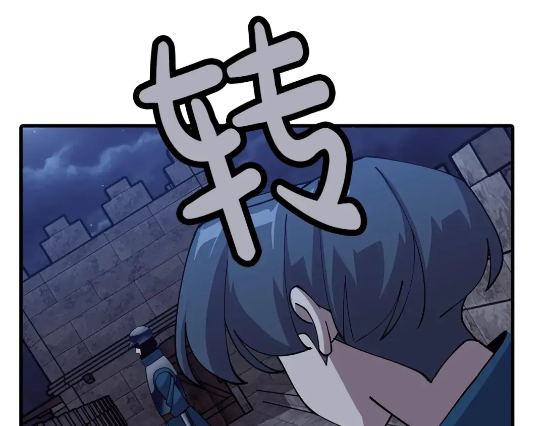 第44话 城内的刺客 第44页